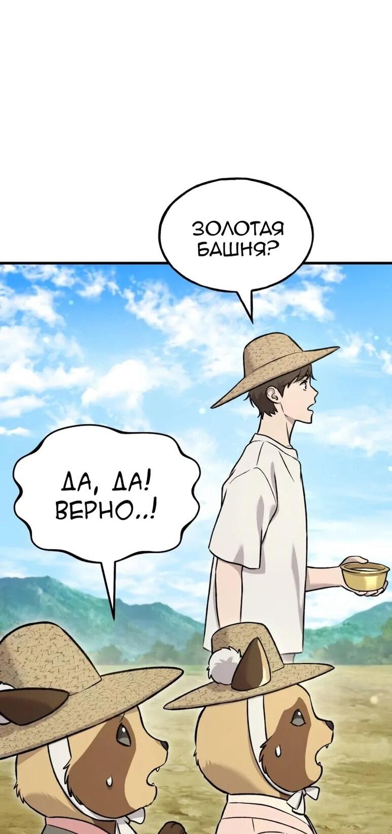 Read Фермерство в одиночку RU Manga Online
