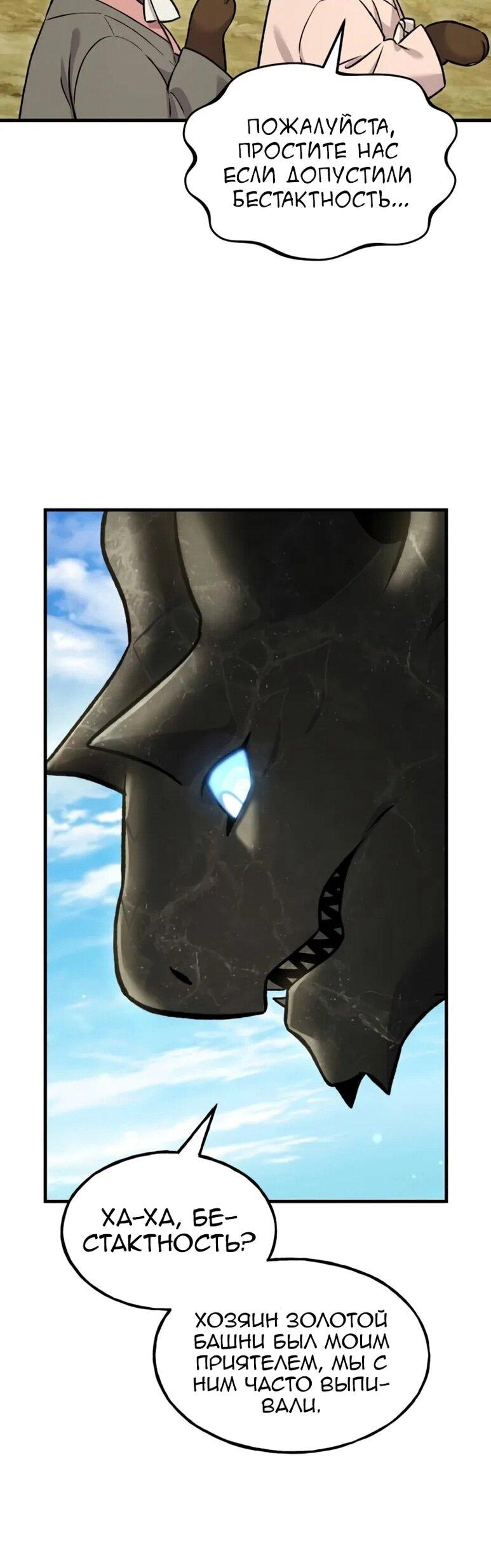 Read Фермерство в одиночку RU Manga Online