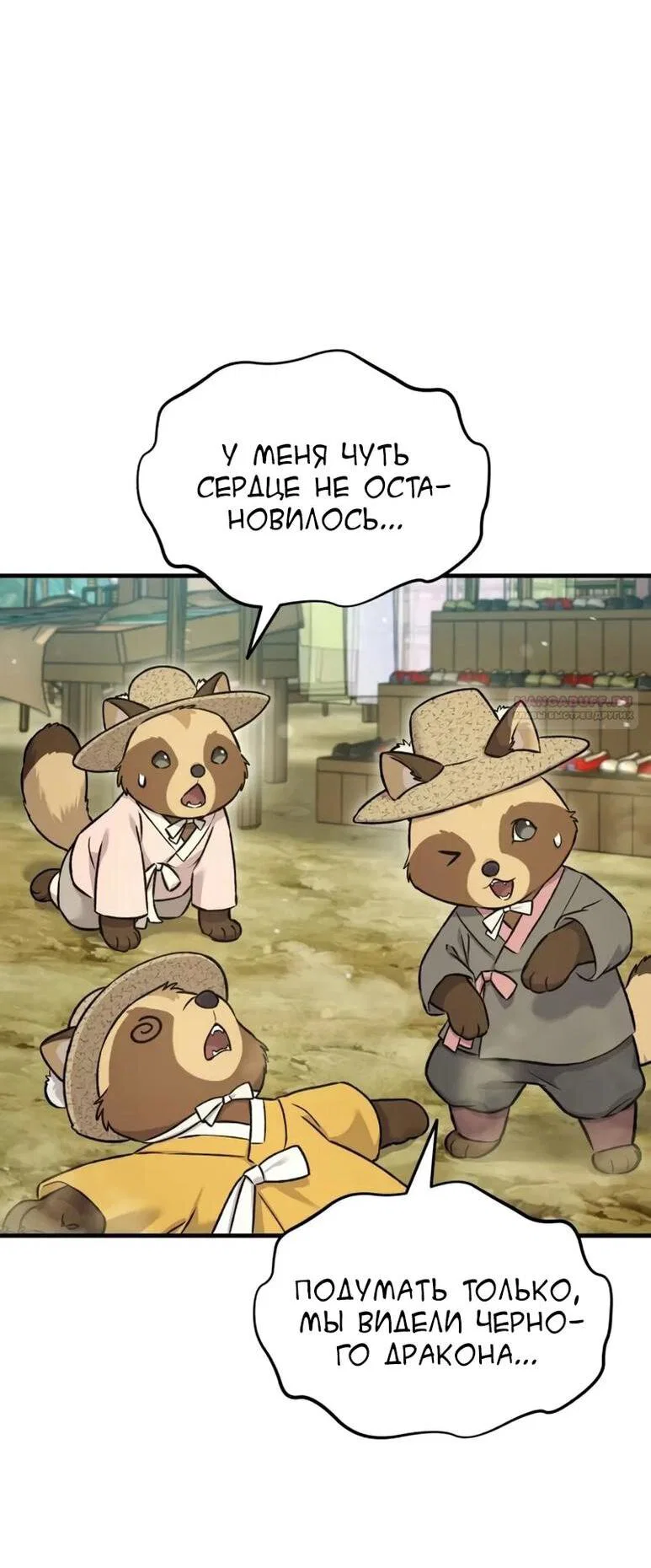 Read Фермерство в одиночку RU Manga Online