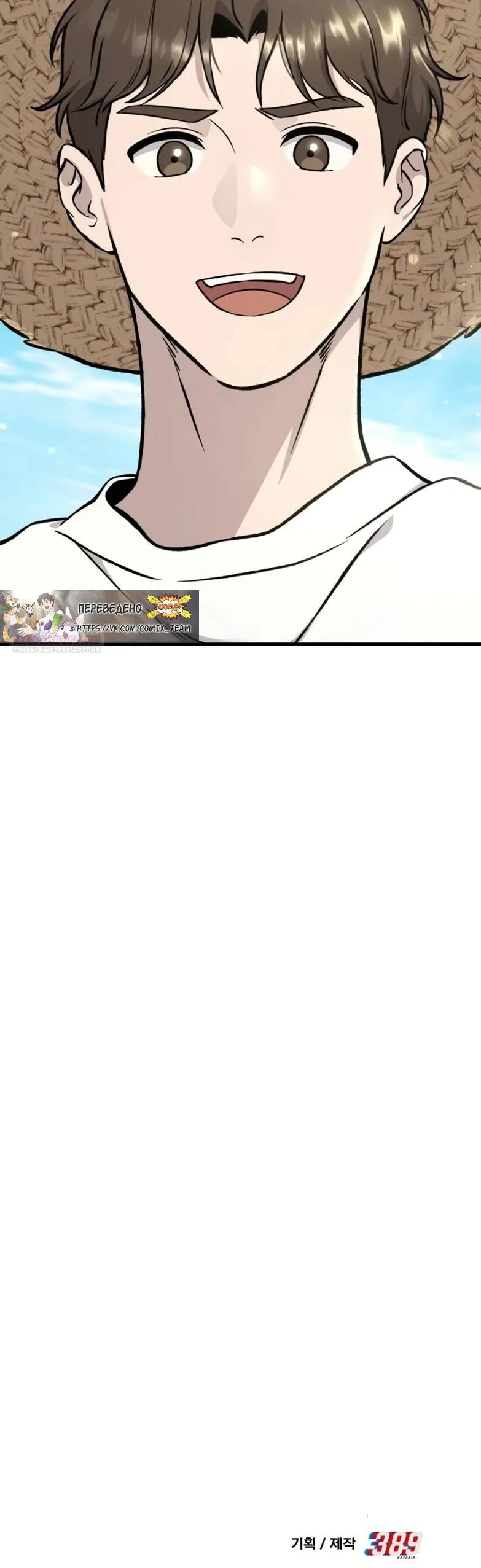 Read Фермерство в одиночку RU Manga Online