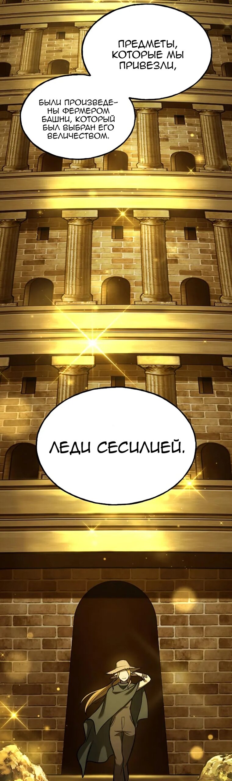Read Фермерство в одиночку RU Manga Online