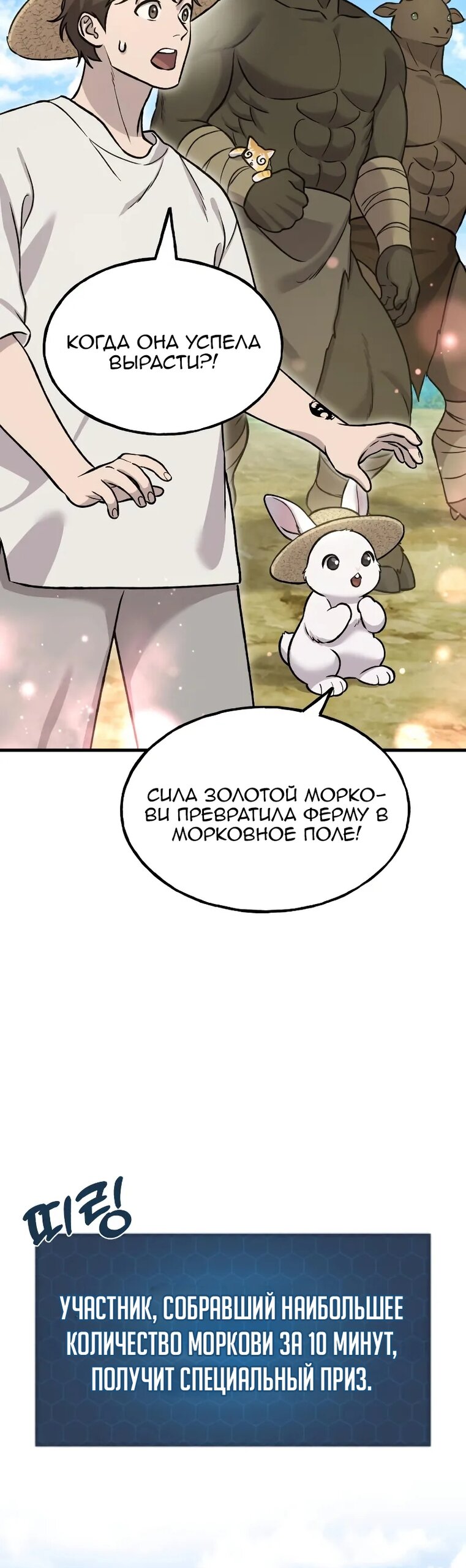 Read Фермерство в одиночку RU Manga Online