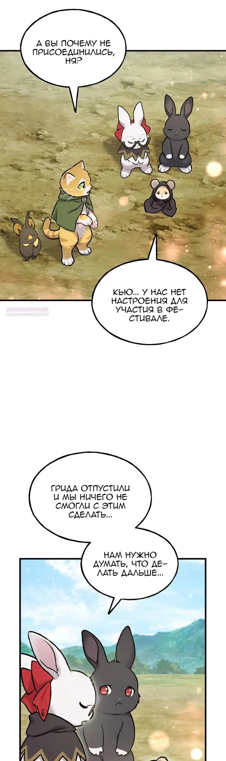 Read Фермерство в одиночку RU Manga Online