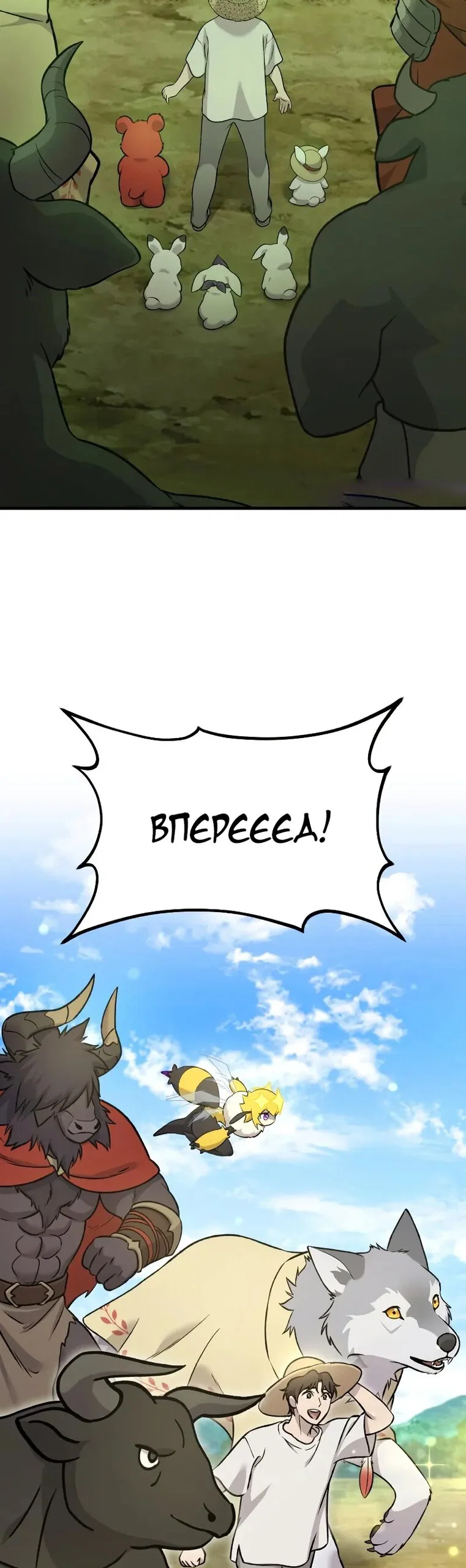 Read Фермерство в одиночку RU Manga Online