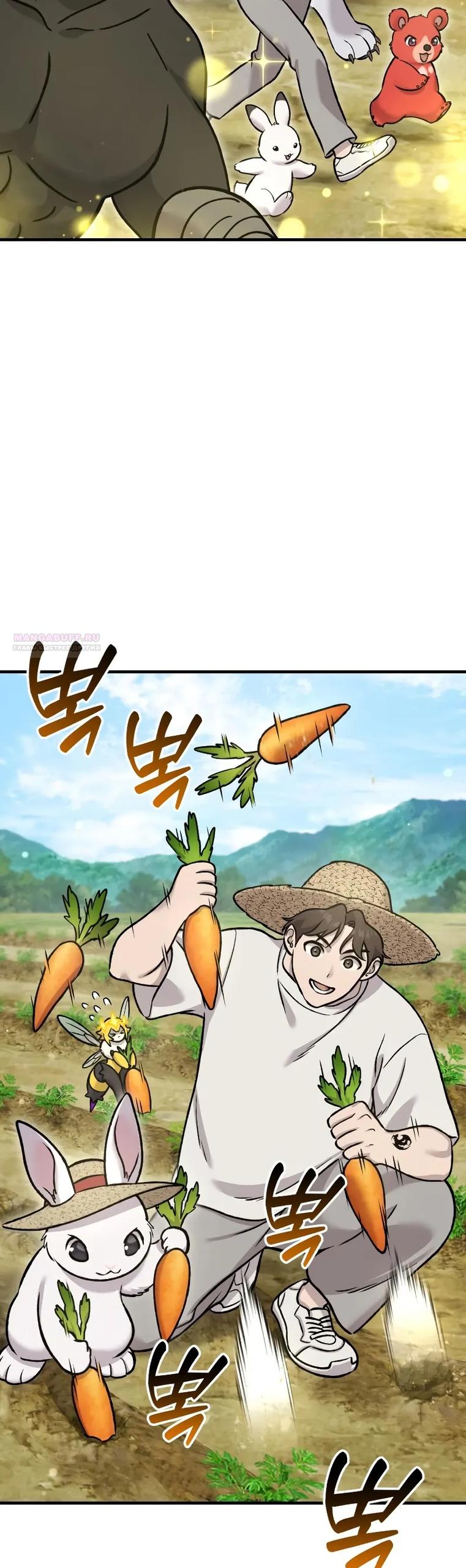 Read Фермерство в одиночку RU Manga Online
