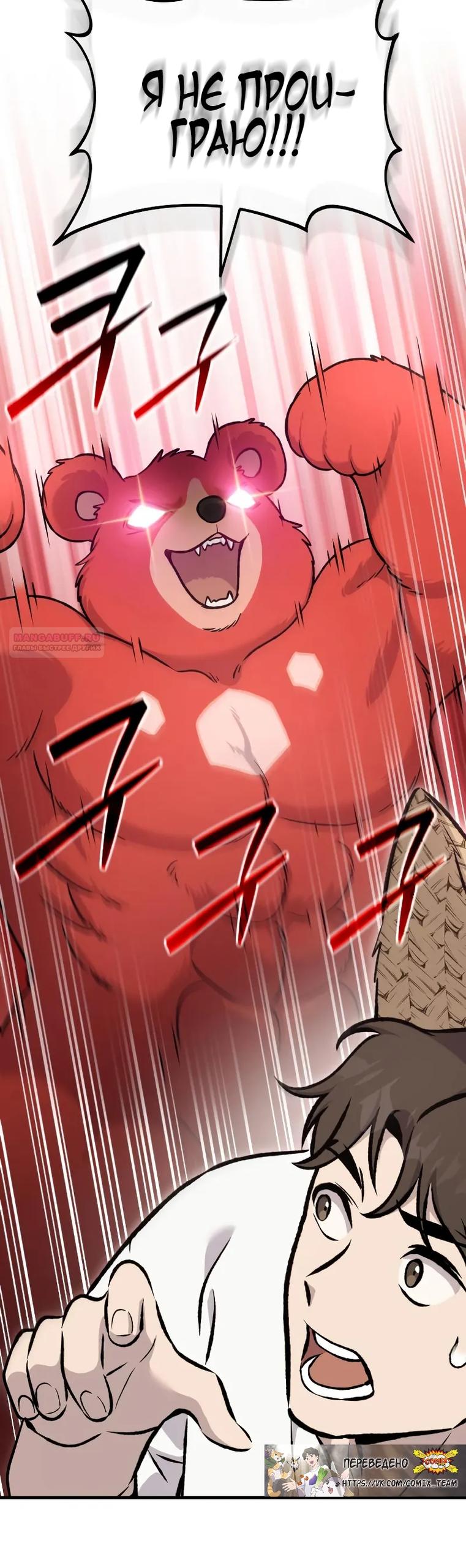 Read Фермерство в одиночку RU Manga Online