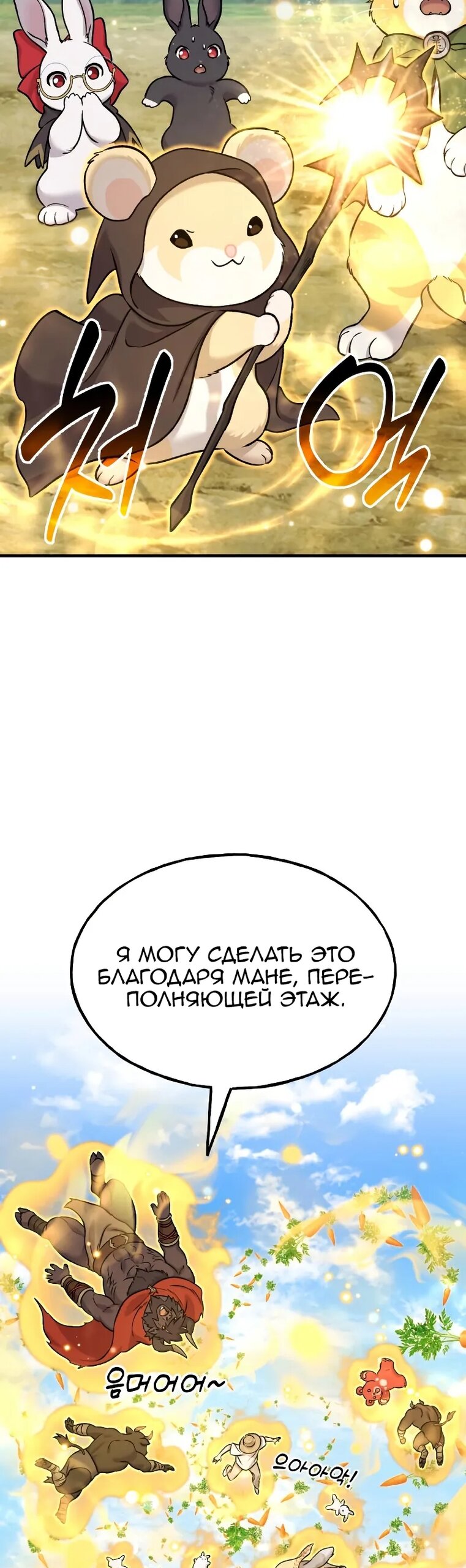 Read Фермерство в одиночку RU Manga Online