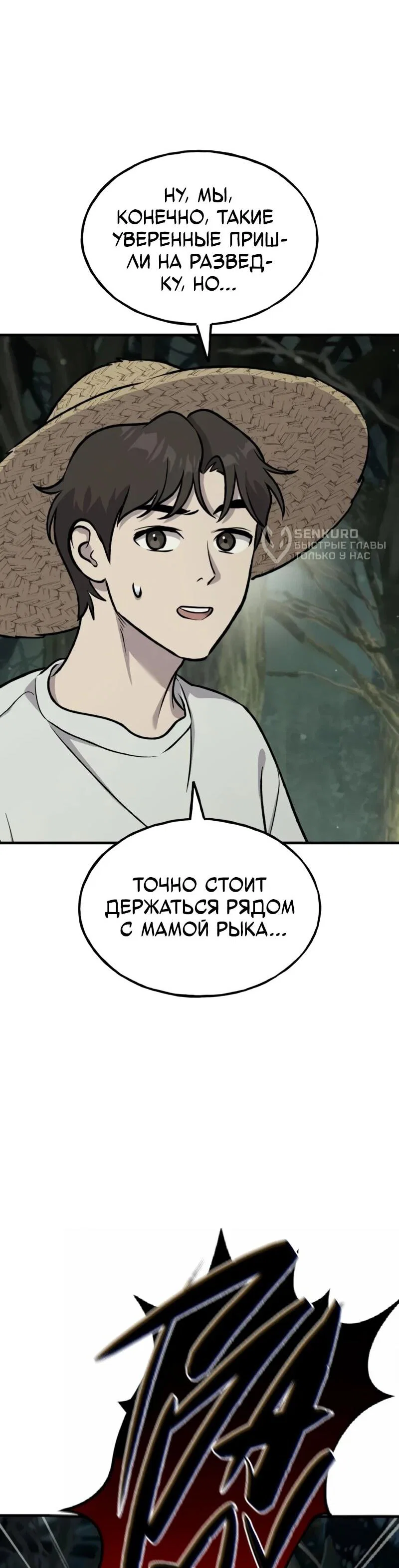 Read Фермерство в одиночку RU Manga Online