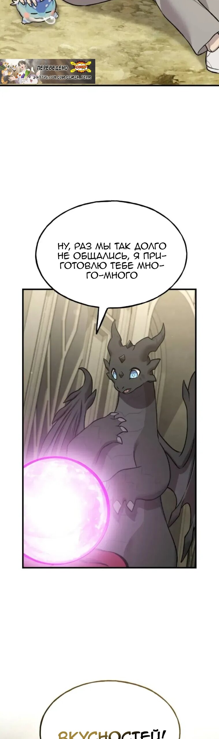 Read Фермерство в одиночку RU Manga Online