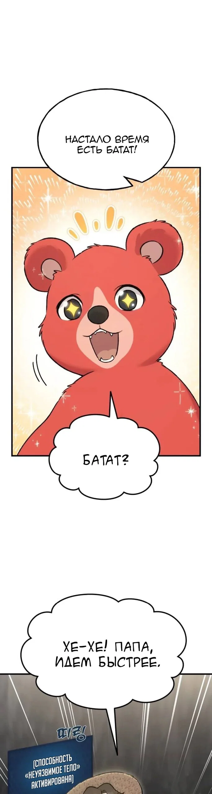 Read Фермерство в одиночку RU Manga Online