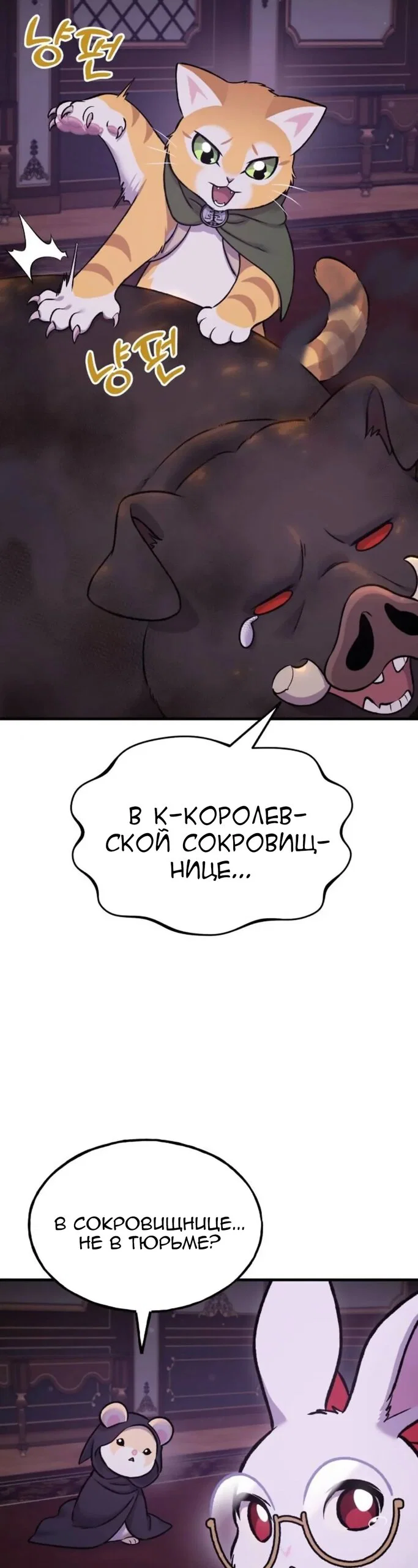 Read Фермерство в одиночку RU Manga Online