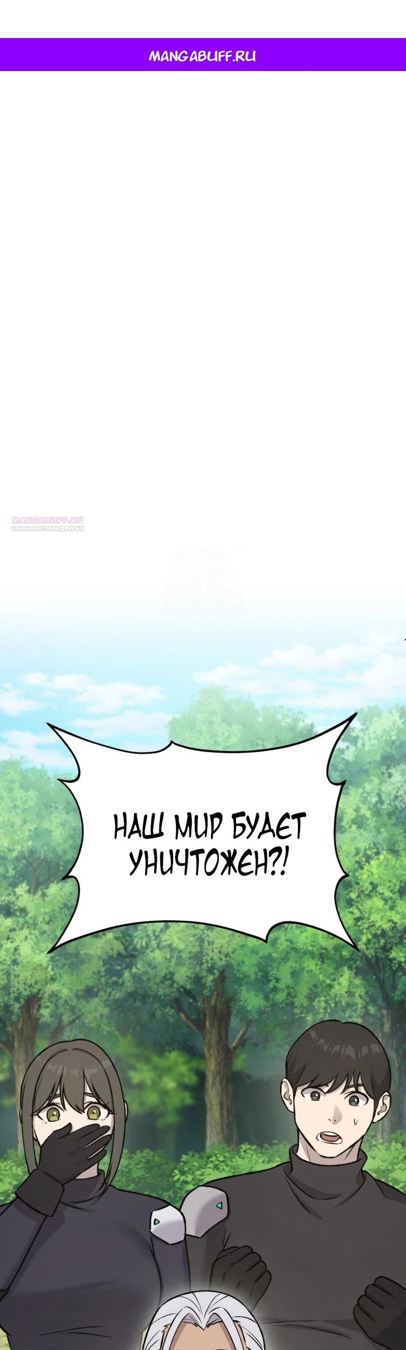 Read Фермерство в одиночку RU Manga Online