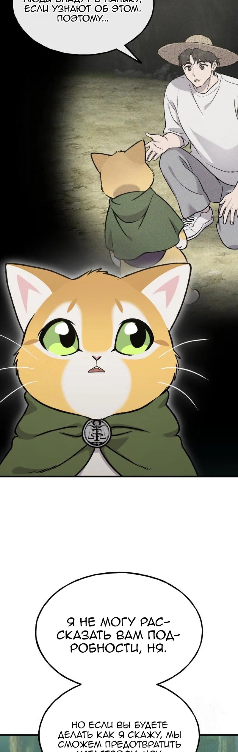 Read Фермерство в одиночку RU Manga Online