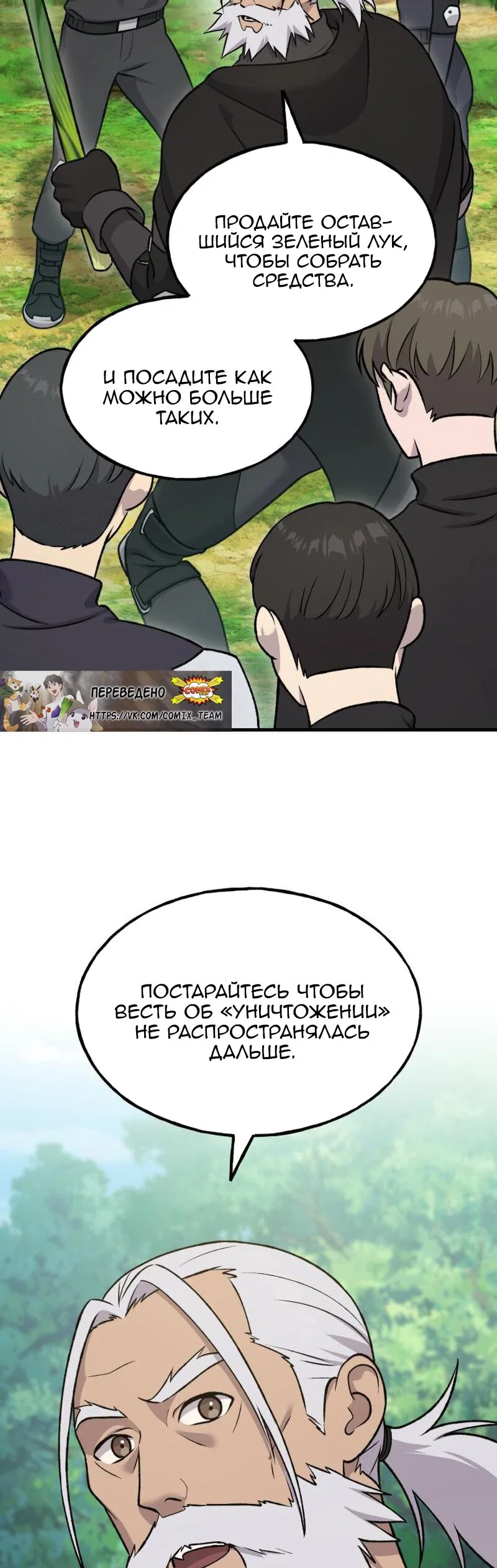 Read Фермерство в одиночку RU Manga Online