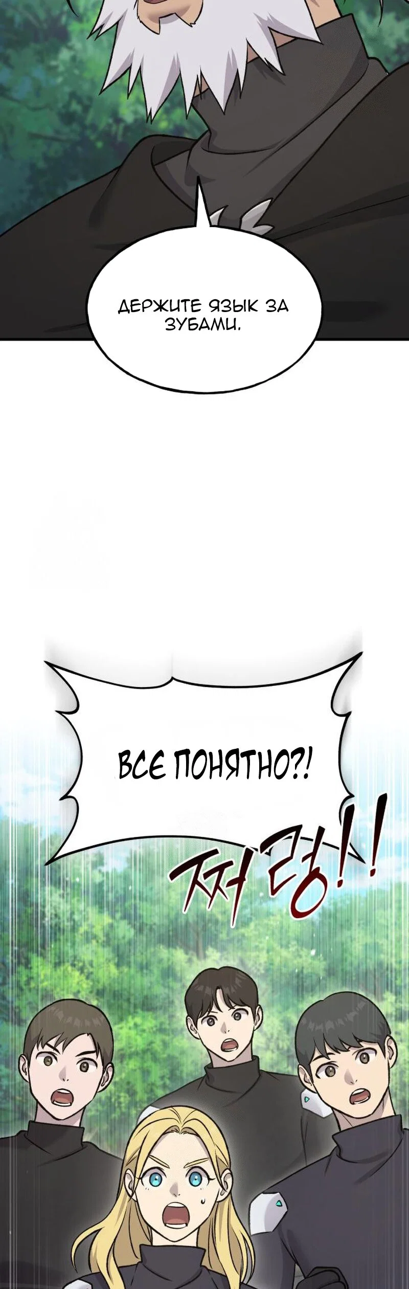 Read Фермерство в одиночку RU Manga Online