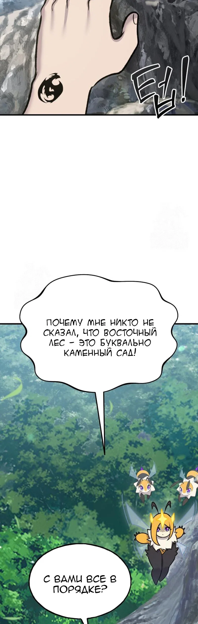 Read Фермерство в одиночку RU Manga Online