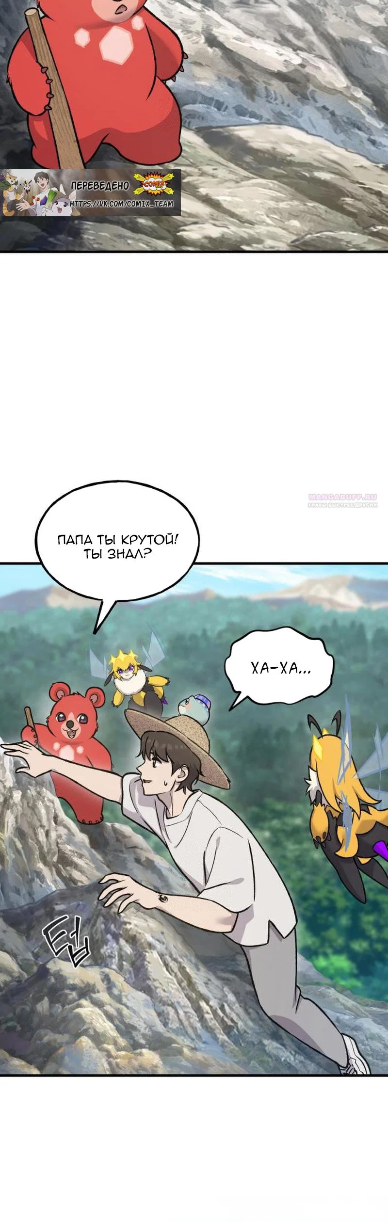 Read Фермерство в одиночку RU Manga Online