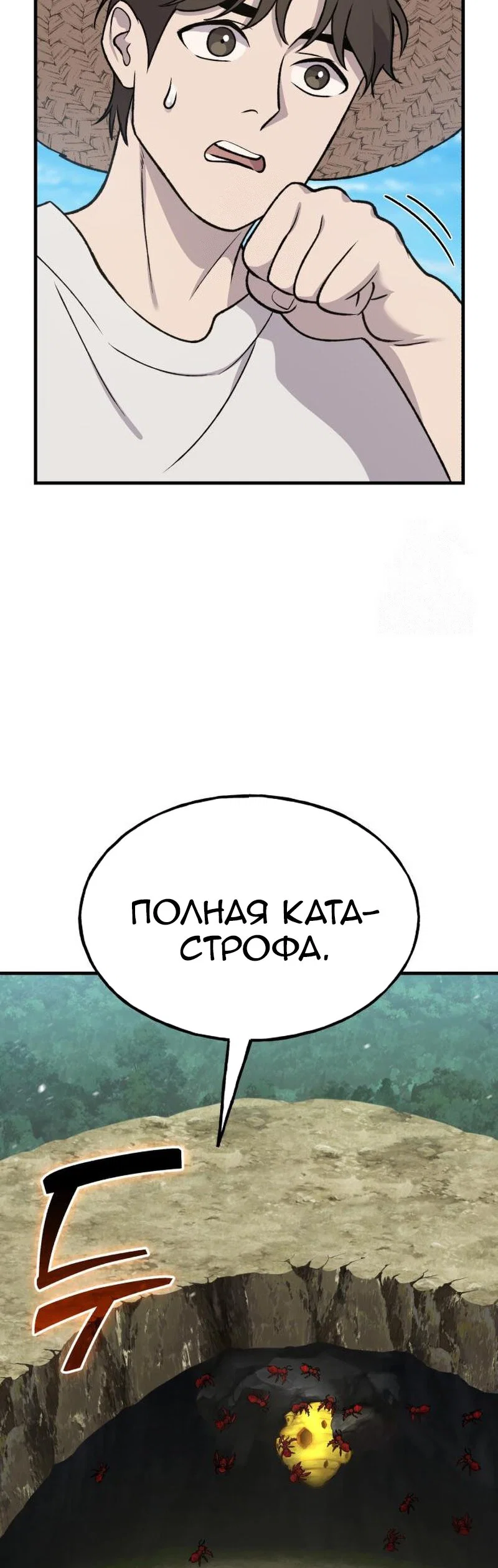 Read Фермерство в одиночку RU Manga Online