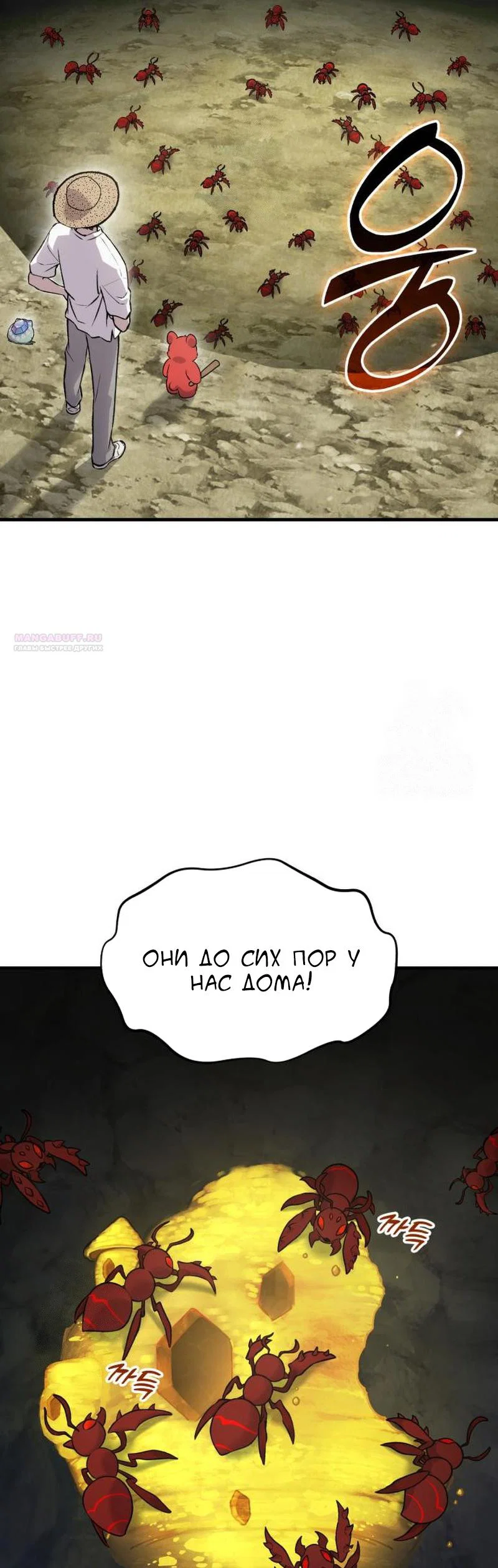 Read Фермерство в одиночку RU Manga Online