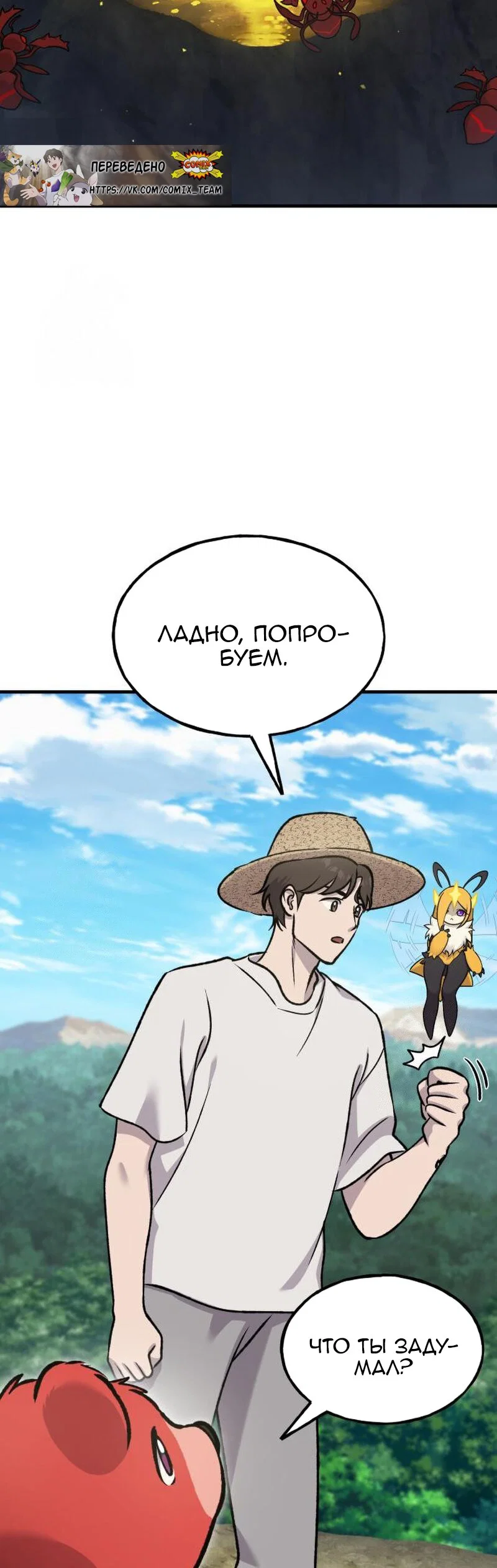Read Фермерство в одиночку RU Manga Online