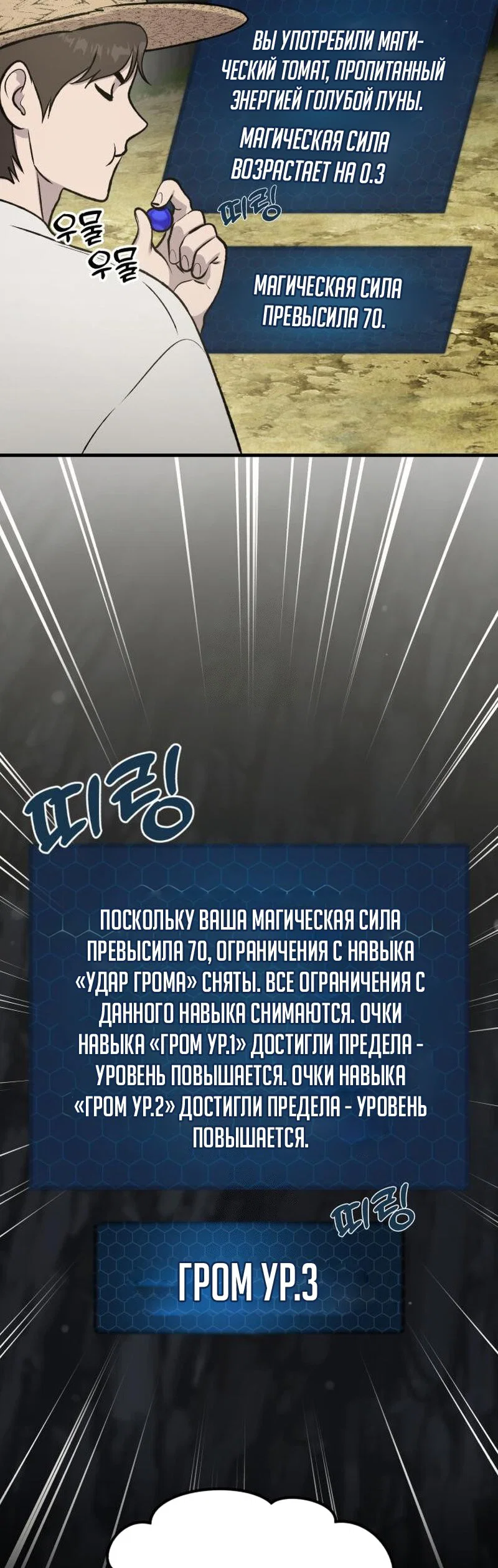 Read Фермерство в одиночку RU Manga Online