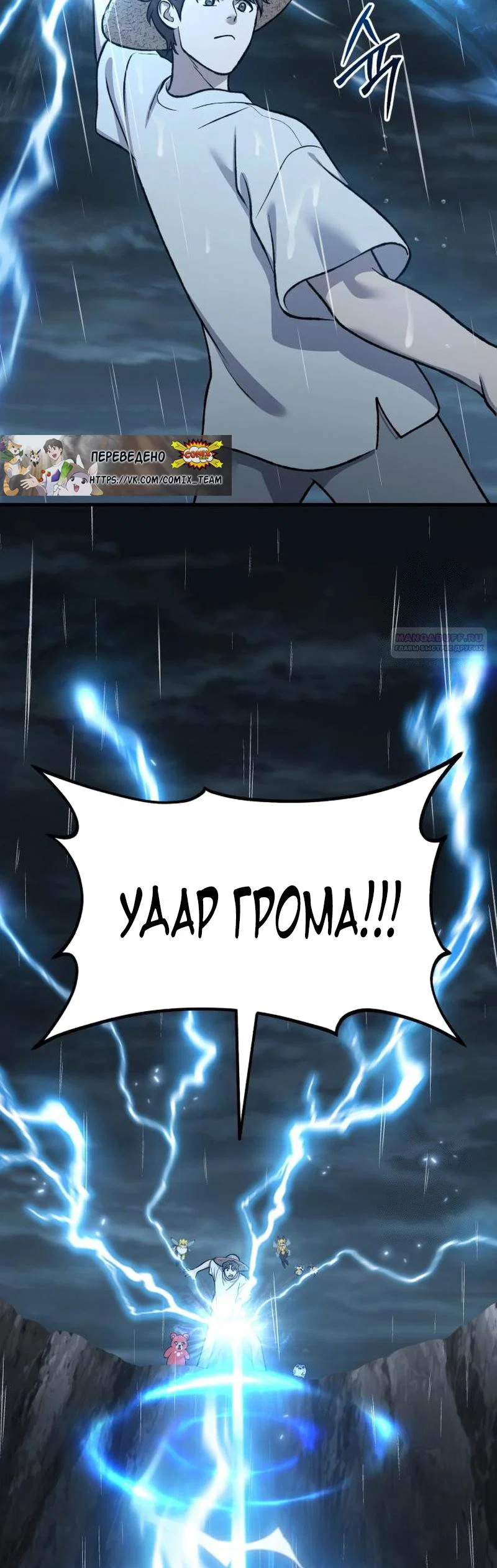 Read Фермерство в одиночку RU Manga Online