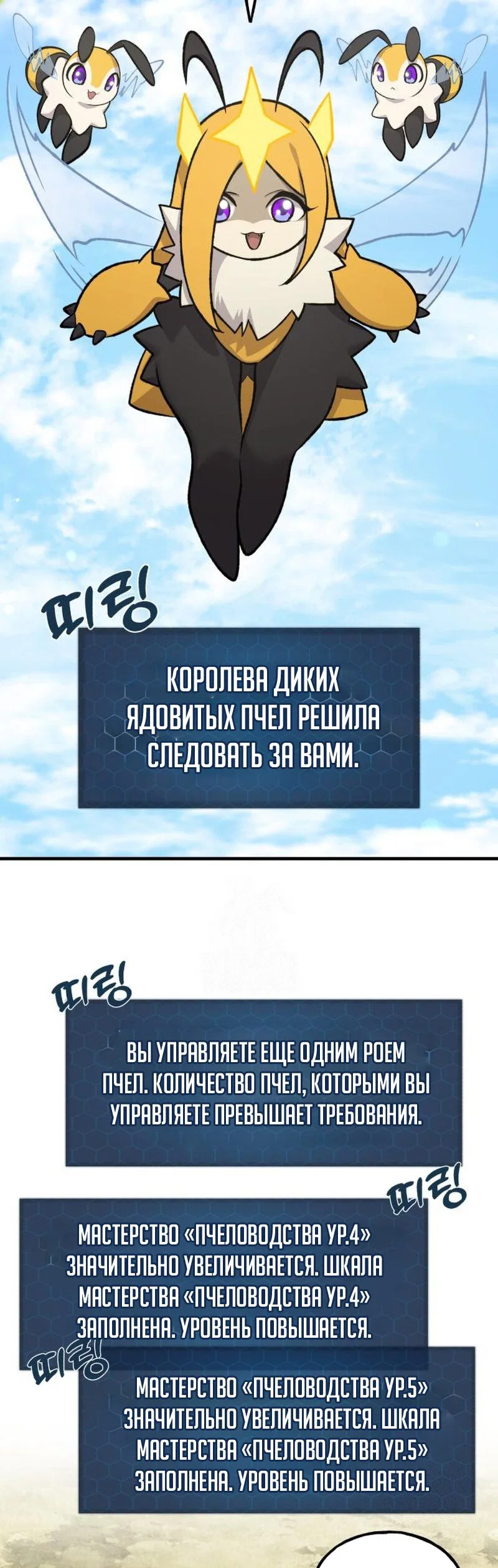 Read Фермерство в одиночку RU Manga Online