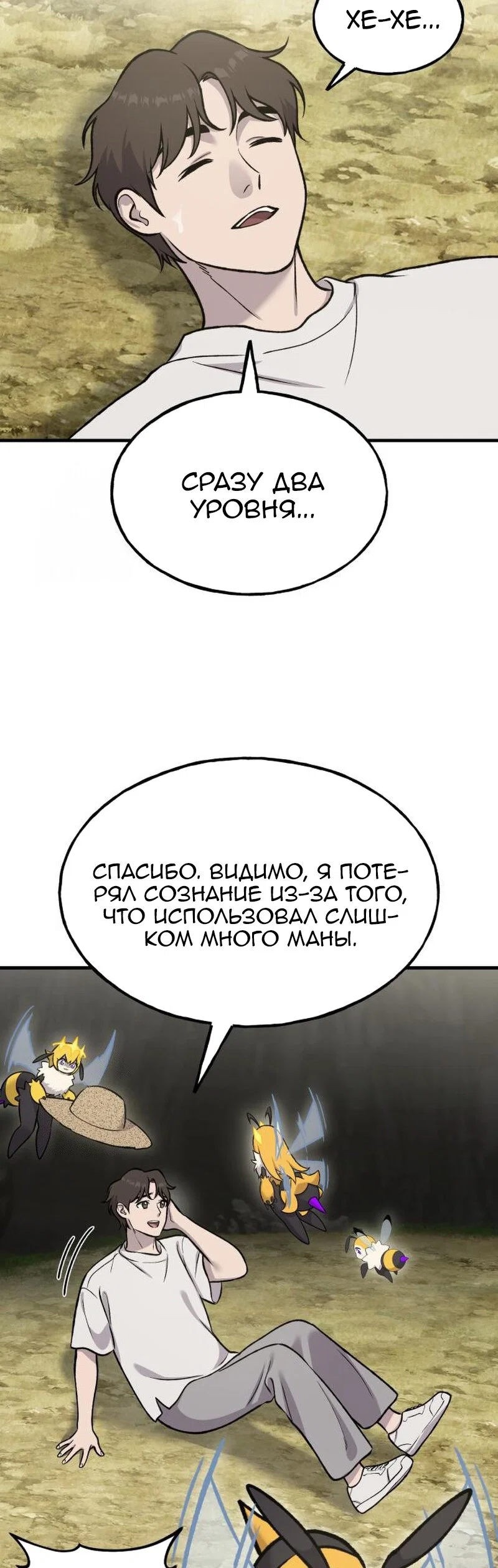 Read Фермерство в одиночку RU Manga Online