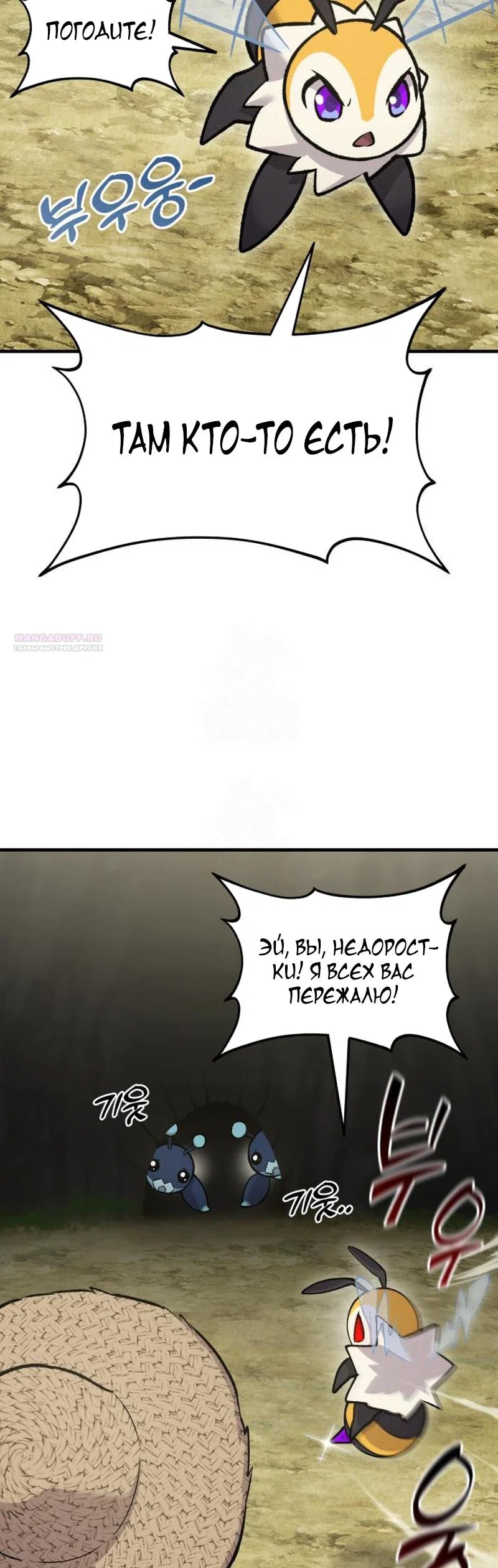 Read Фермерство в одиночку RU Manga Online