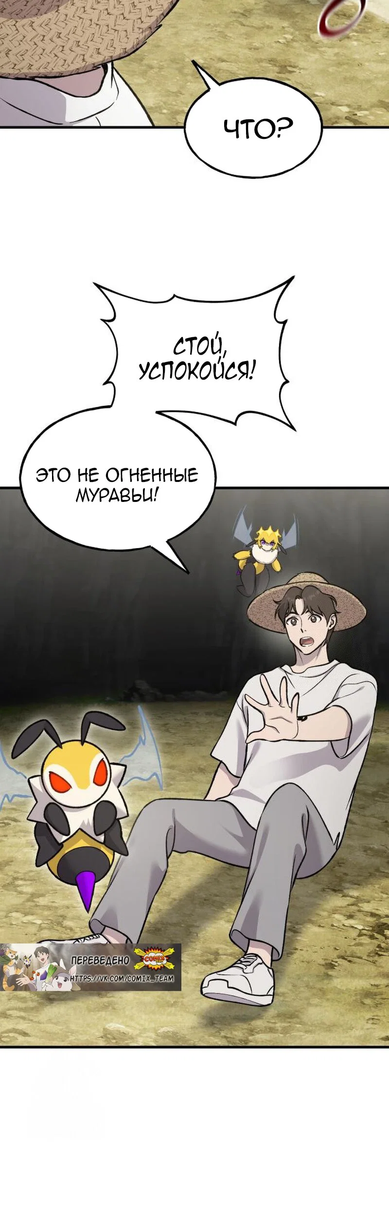 Read Фермерство в одиночку RU Manga Online