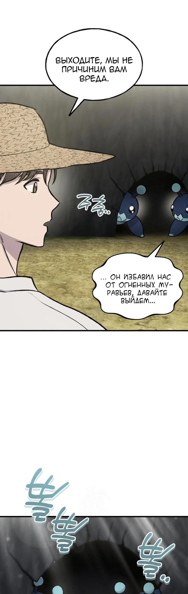Read Фермерство в одиночку RU Manga Online