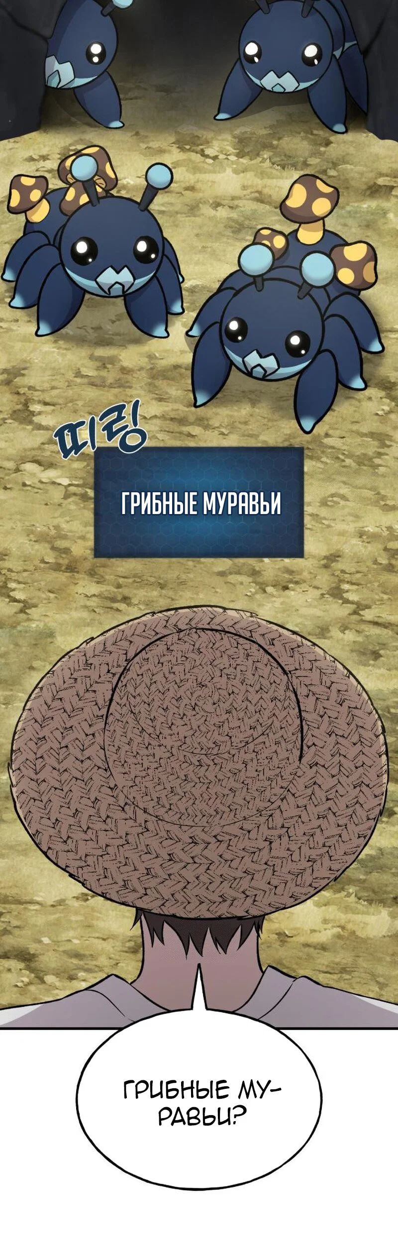 Read Фермерство в одиночку RU Manga Online