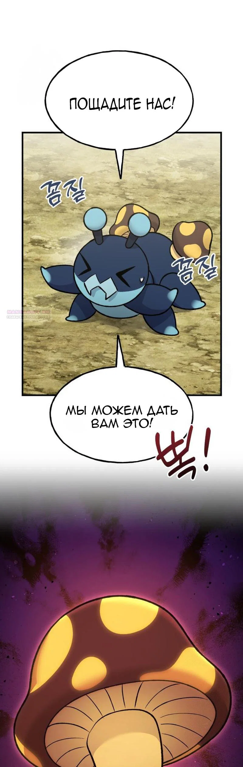 Read Фермерство в одиночку RU Manga Online
