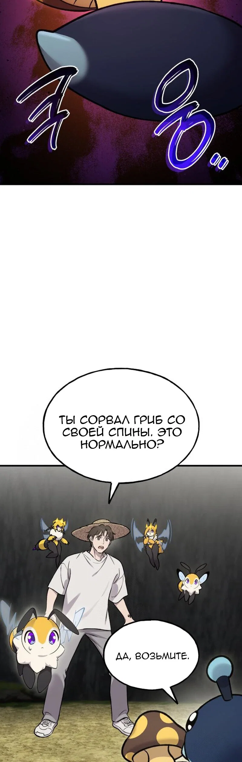 Read Фермерство в одиночку RU Manga Online