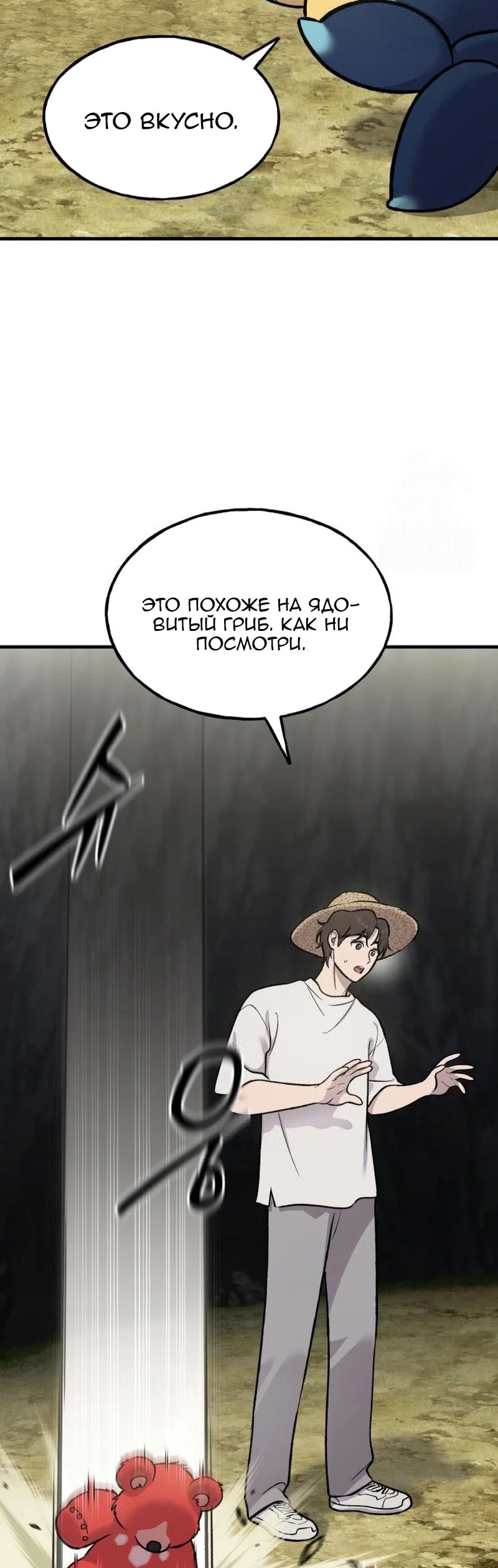 Read Фермерство в одиночку RU Manga Online
