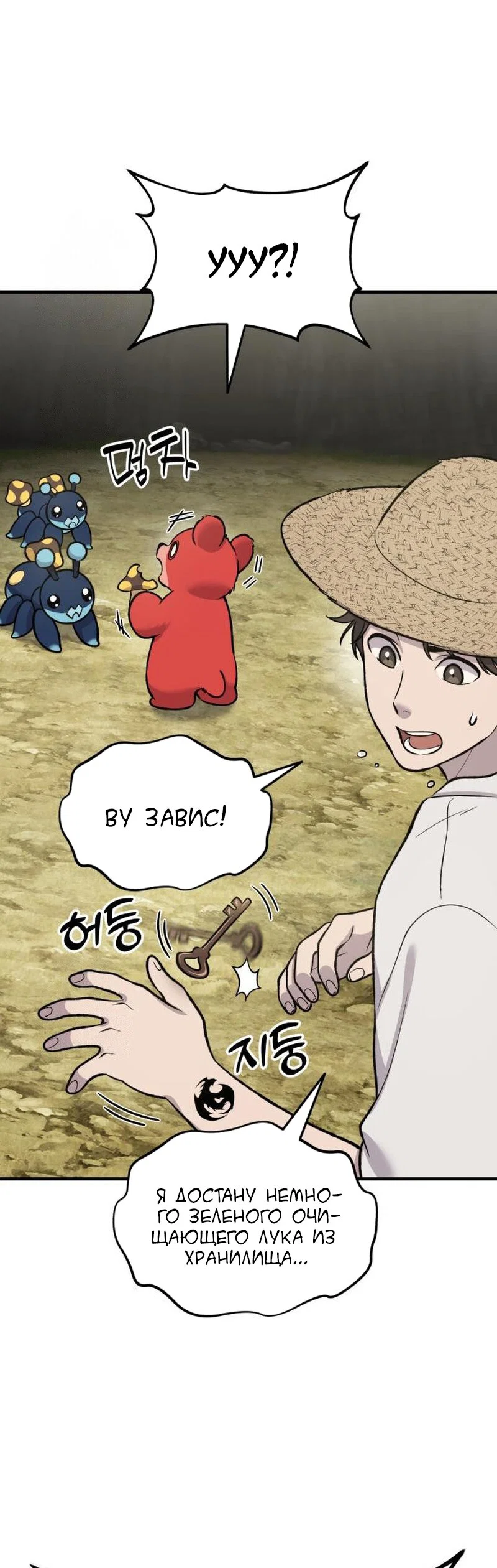 Read Фермерство в одиночку RU Manga Online