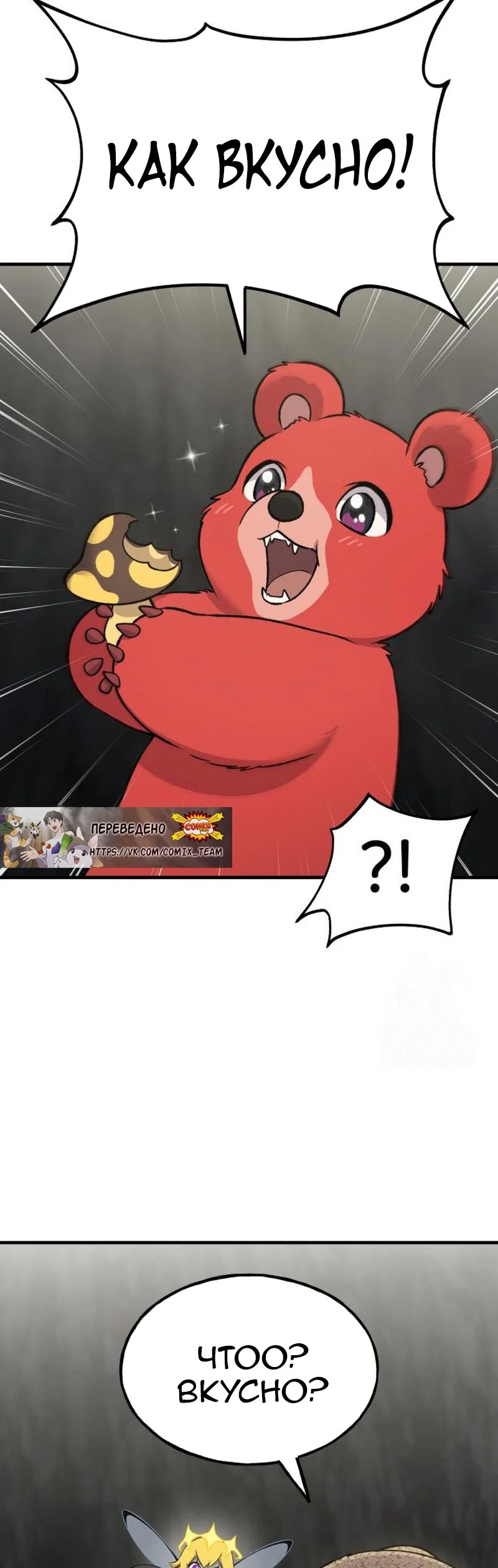 Read Фермерство в одиночку RU Manga Online