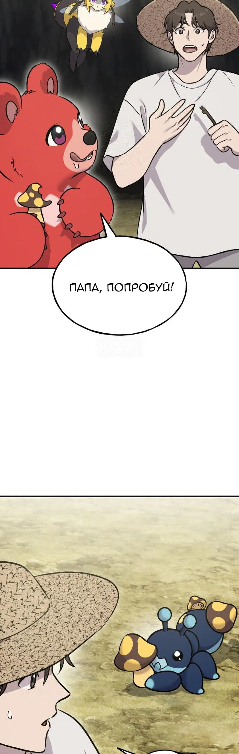 Read Фермерство в одиночку RU Manga Online