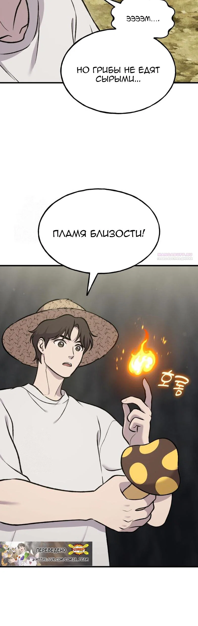 Read Фермерство в одиночку RU Manga Online