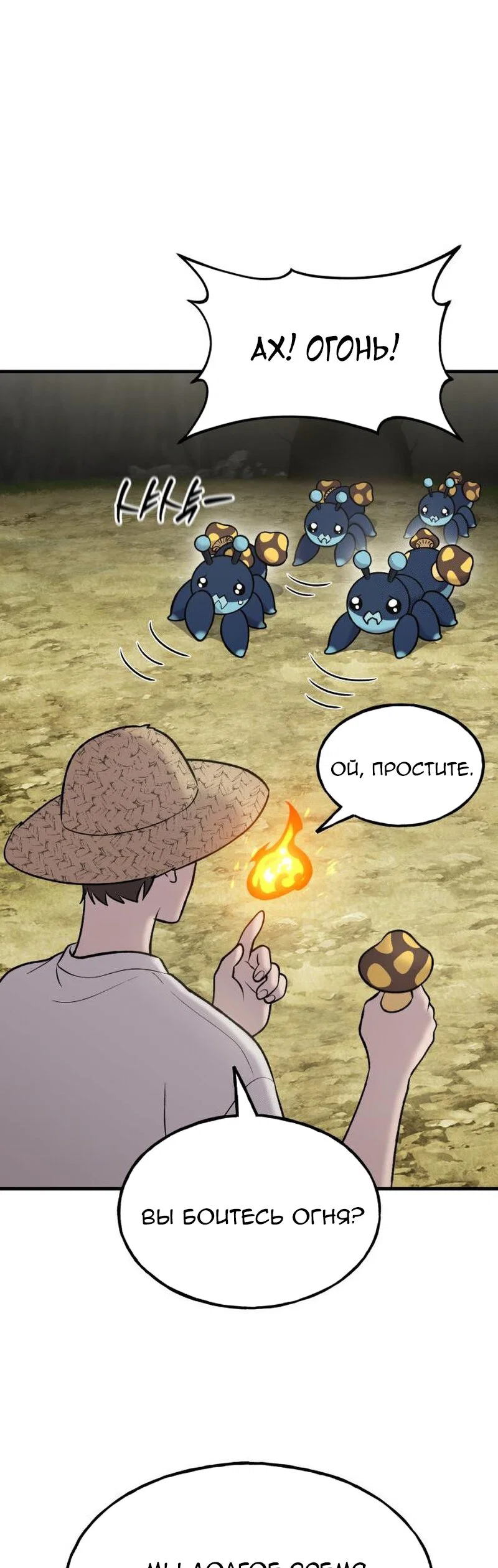 Read Фермерство в одиночку RU Manga Online