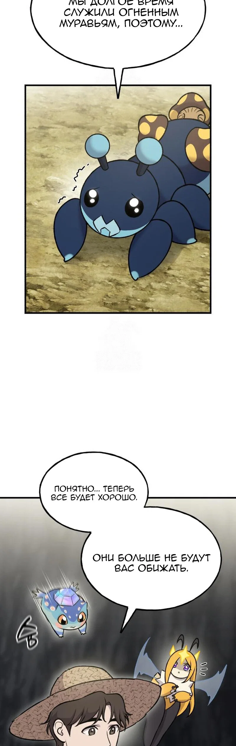 Read Фермерство в одиночку RU Manga Online