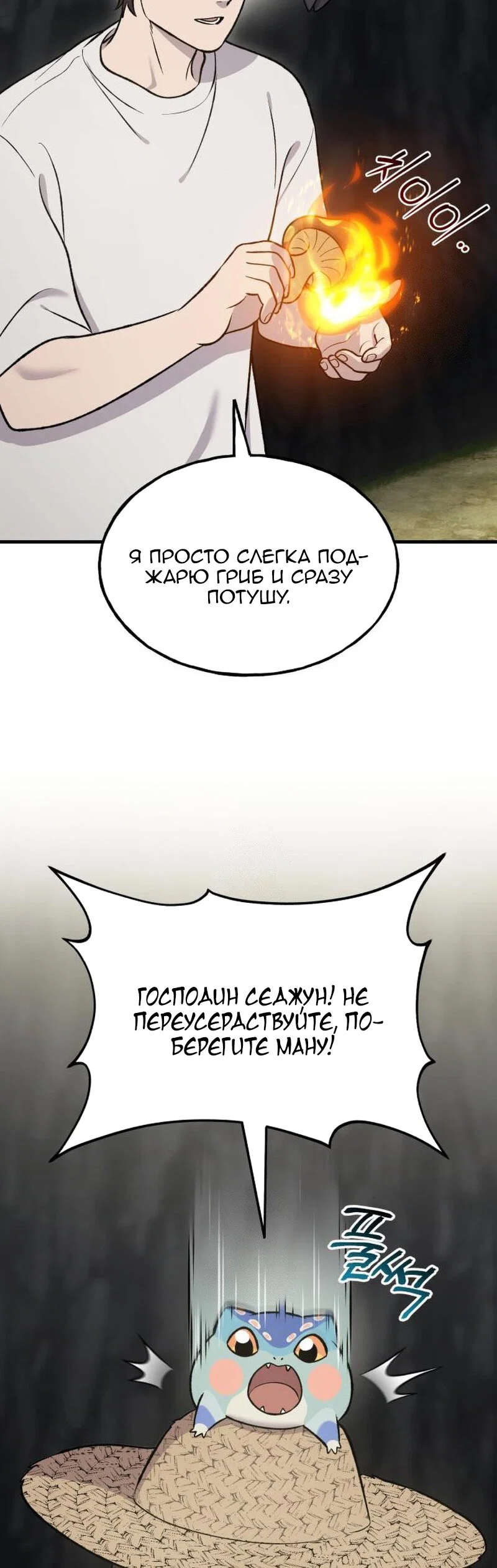 Read Фермерство в одиночку RU Manga Online
