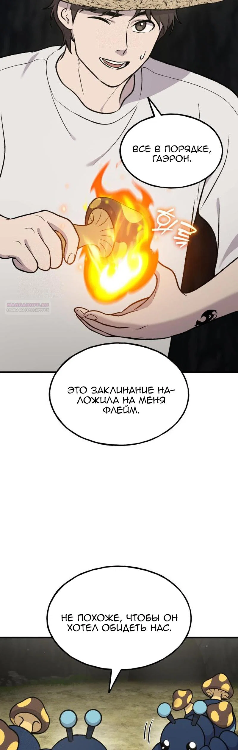 Read Фермерство в одиночку RU Manga Online