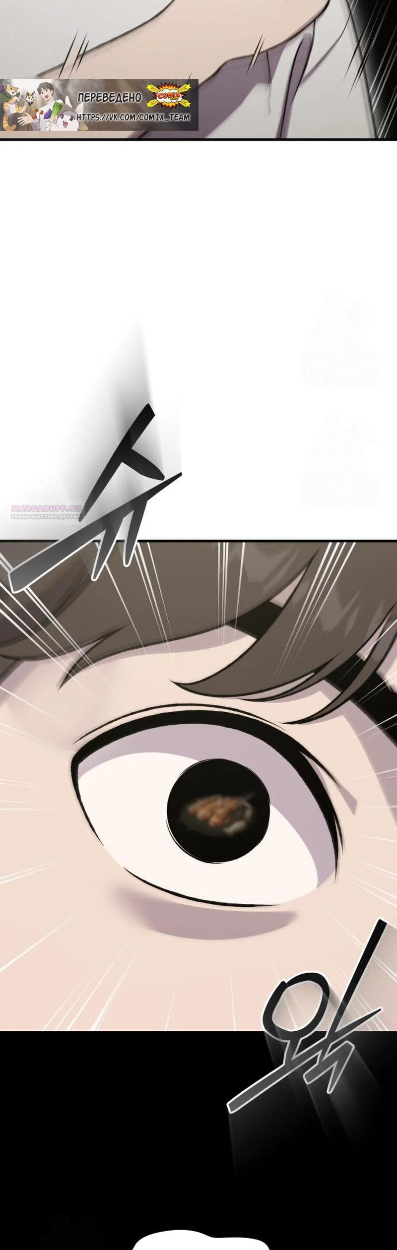 Read Фермерство в одиночку RU Manga Online