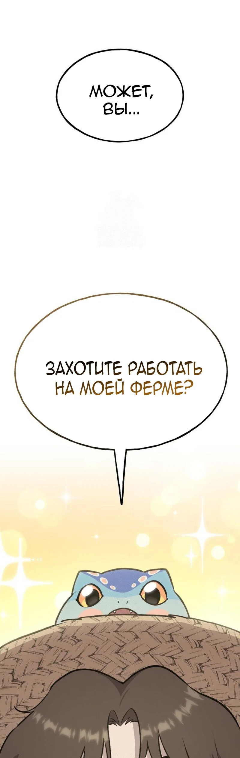 Read Фермерство в одиночку RU Manga Online