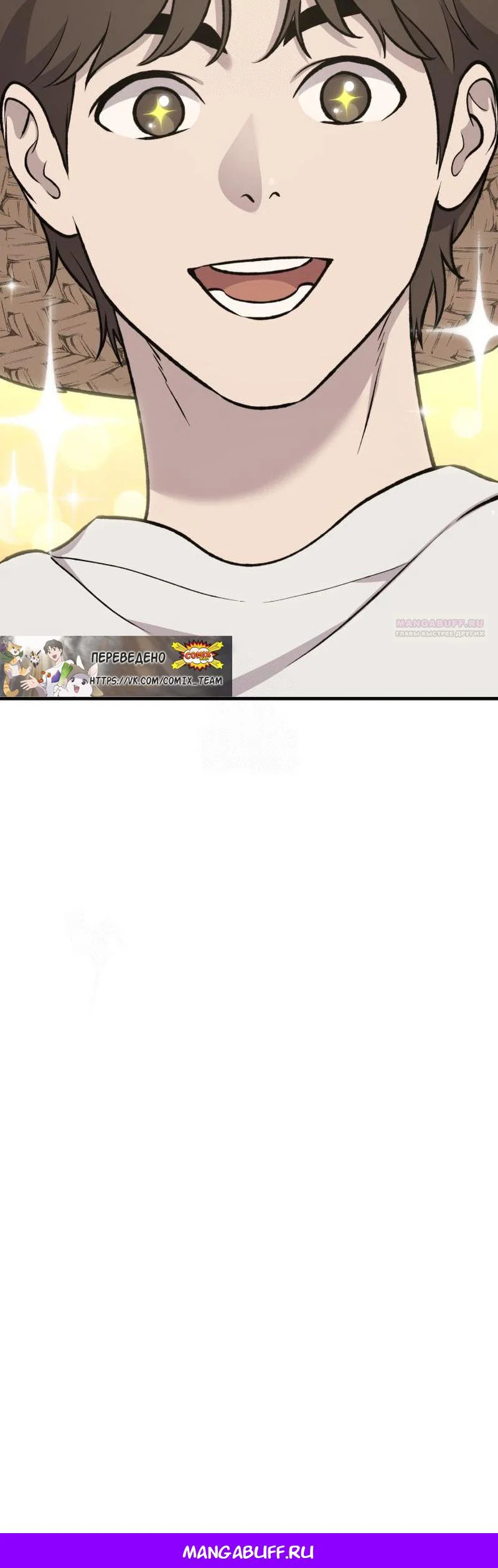 Read Фермерство в одиночку RU Manga Online
