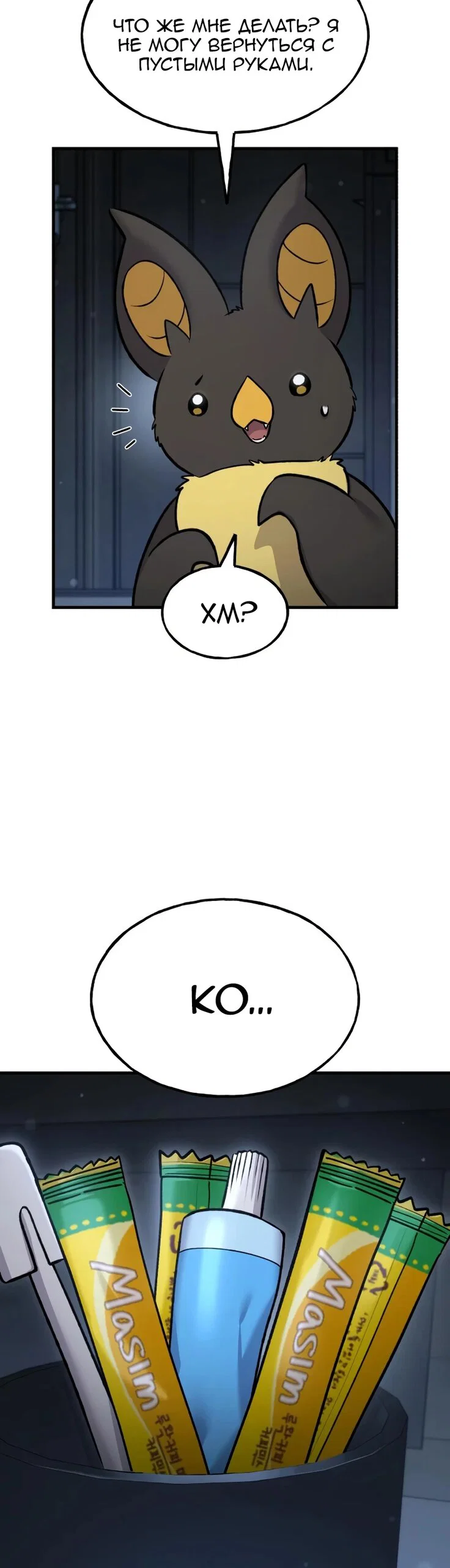 Read Фермерство в одиночку RU Manga Online