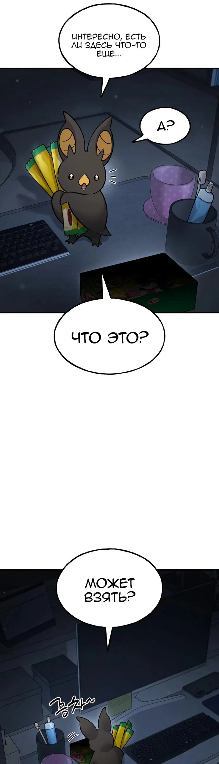 Read Фермерство в одиночку RU Manga Online