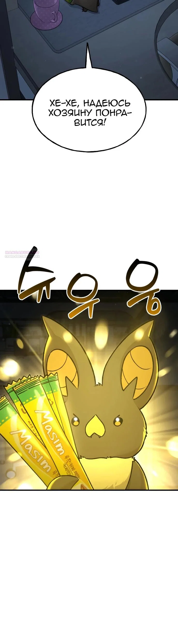 Read Фермерство в одиночку RU Manga Online