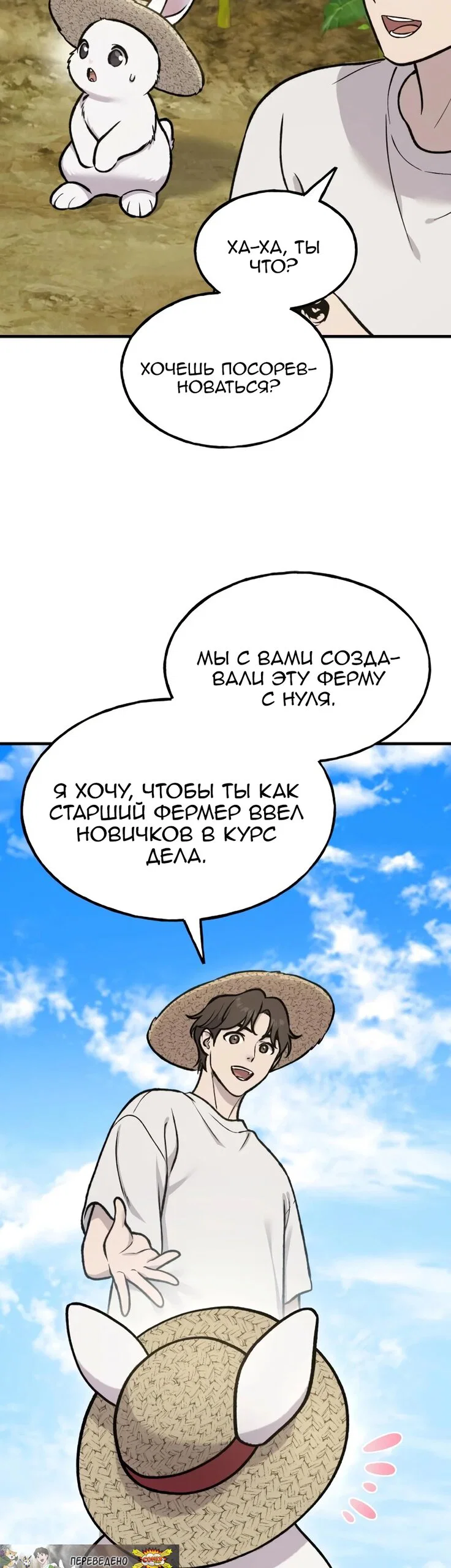 Read Фермерство в одиночку RU Manga Online